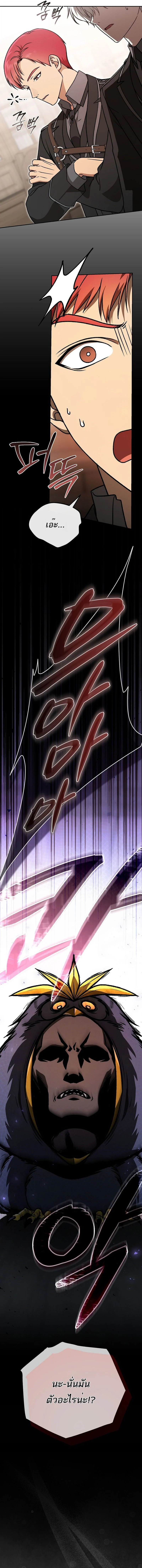 Concept Grasping Magic Genius ตอนที่ 33 page 2