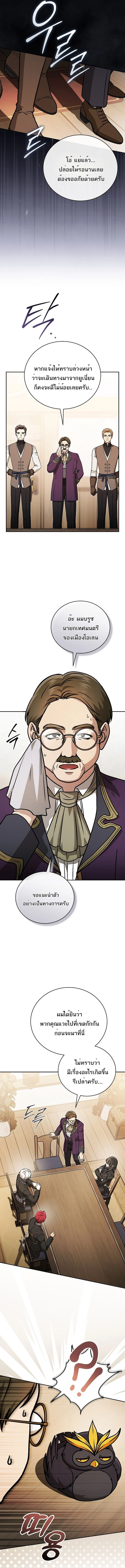 Concept Grasping Magic Genius ตอนที่ 33 page 5