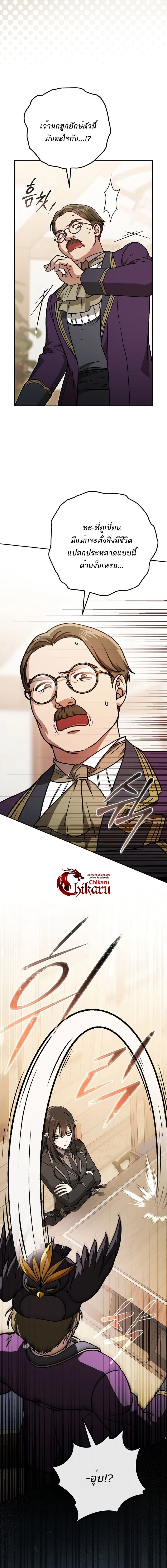 Concept Grasping Magic Genius ตอนที่ 33 page 6