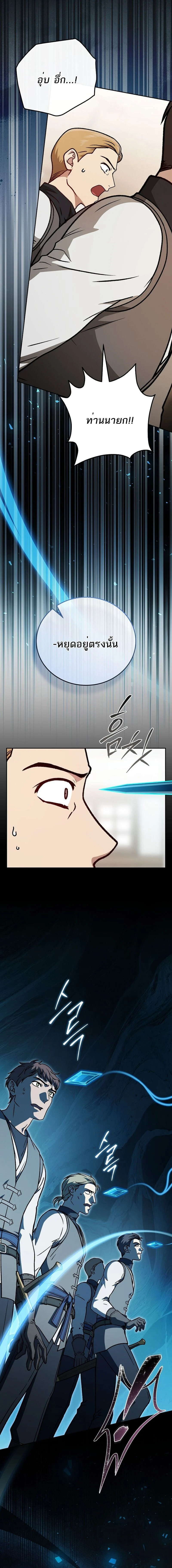 Concept Grasping Magic Genius ตอนที่ 33 page 7