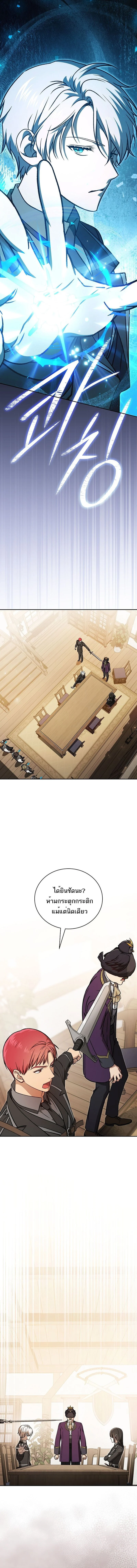 Concept Grasping Magic Genius ตอนที่ 33 page 8