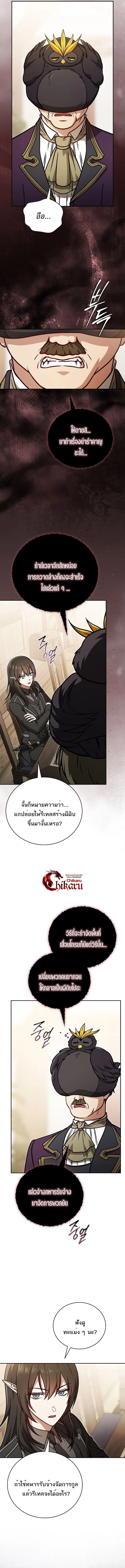 Concept Grasping Magic Genius ตอนที่ 33 page 9