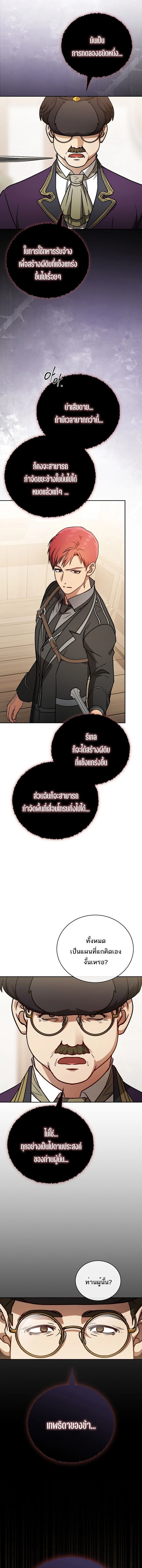 Concept Grasping Magic Genius ตอนที่ 33 page 10