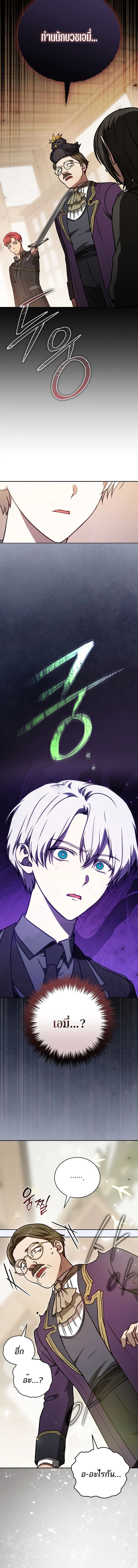 Concept Grasping Magic Genius ตอนที่ 33 page 11