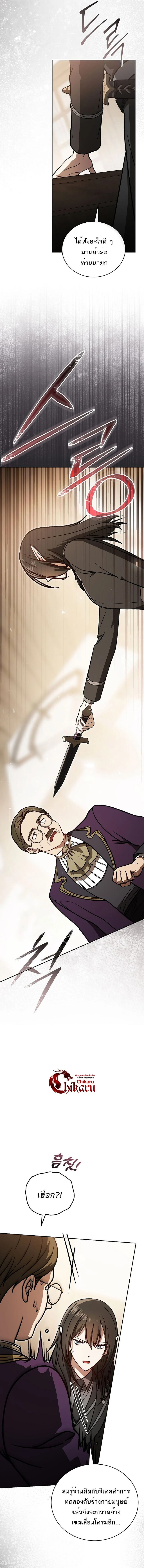 Concept Grasping Magic Genius ตอนที่ 33 page 12