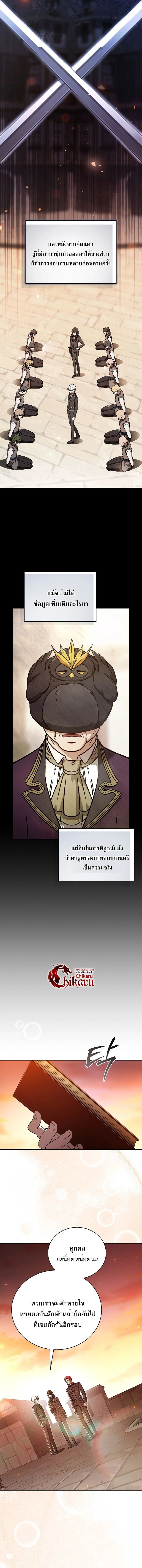 Concept Grasping Magic Genius ตอนที่ 33 page 15