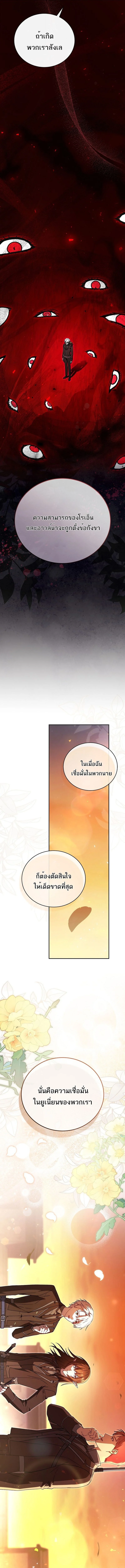 Concept Grasping Magic Genius ตอนที่ 33 page 17