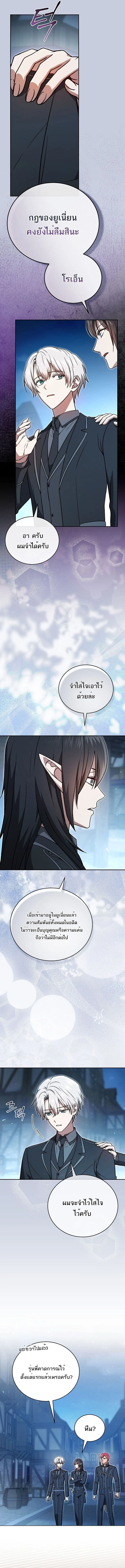 Concept Grasping Magic Genius ตอนที่ 34 page 1