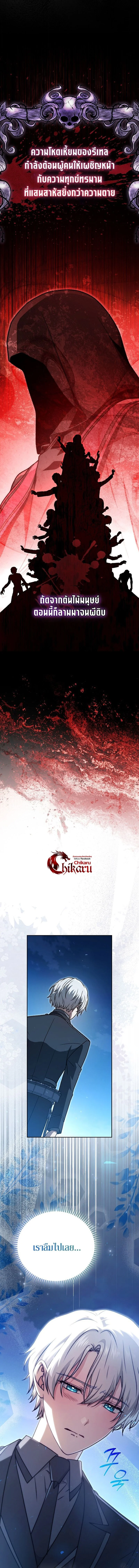 Concept Grasping Magic Genius ตอนที่ 34 page 3