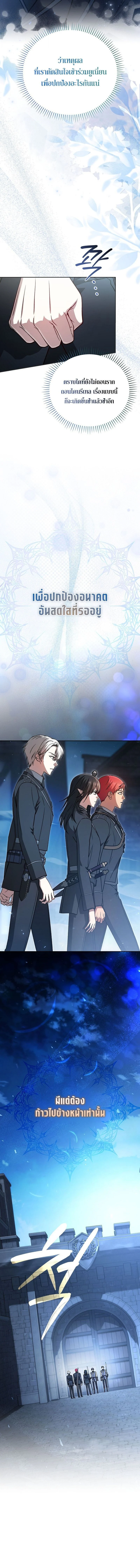 Concept Grasping Magic Genius ตอนที่ 34 page 4