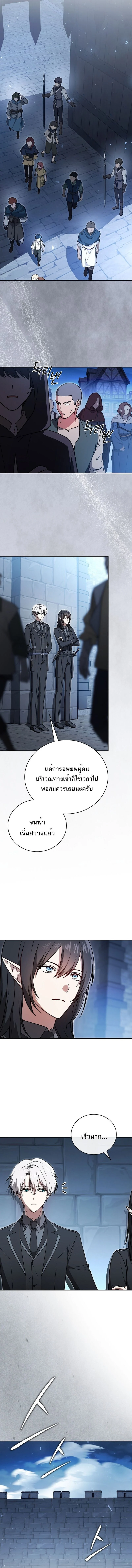 Concept Grasping Magic Genius ตอนที่ 34 page 7