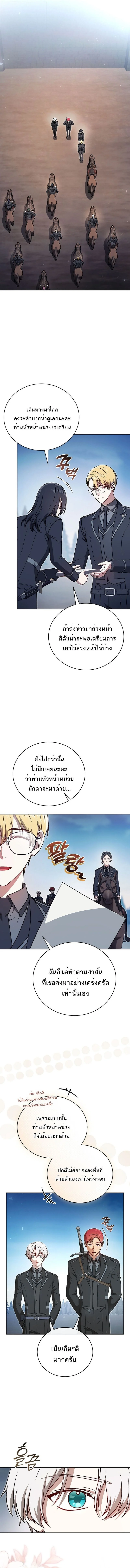 Concept Grasping Magic Genius ตอนที่ 34 page 10
