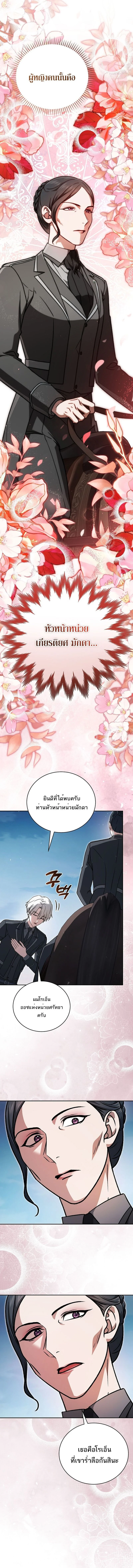Concept Grasping Magic Genius ตอนที่ 34 page 11