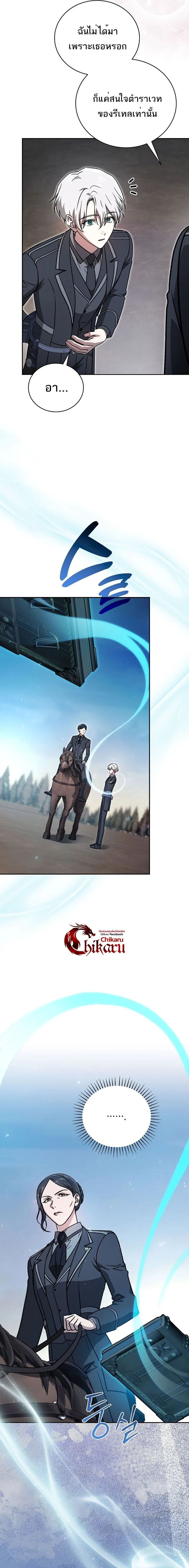 Concept Grasping Magic Genius ตอนที่ 34 page 12