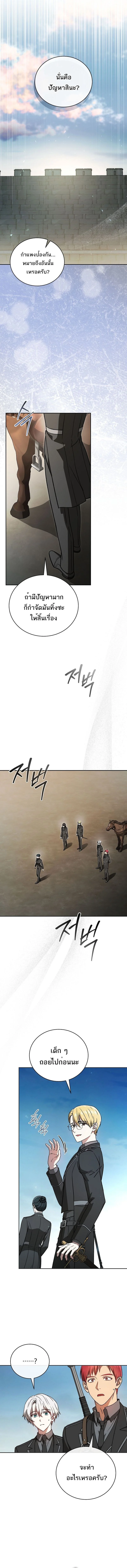 Concept Grasping Magic Genius ตอนที่ 34 page 14