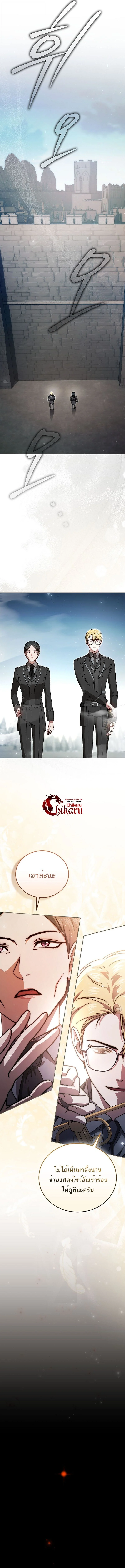 Concept Grasping Magic Genius ตอนที่ 34 page 15