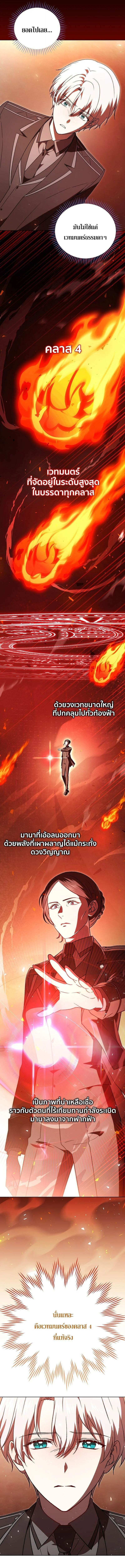 Concept Grasping Magic Genius ตอนที่ 35 page 1