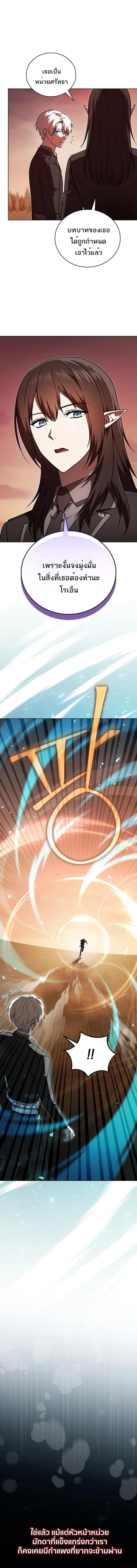 Concept Grasping Magic Genius ตอนที่ 35 page 2