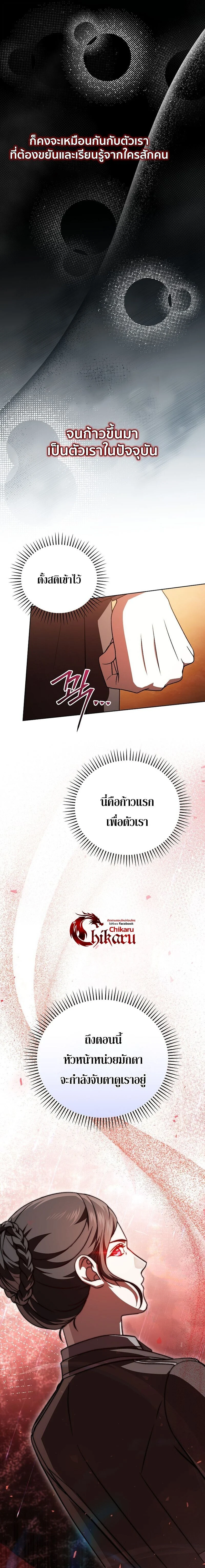 Concept Grasping Magic Genius ตอนที่ 35 page 3