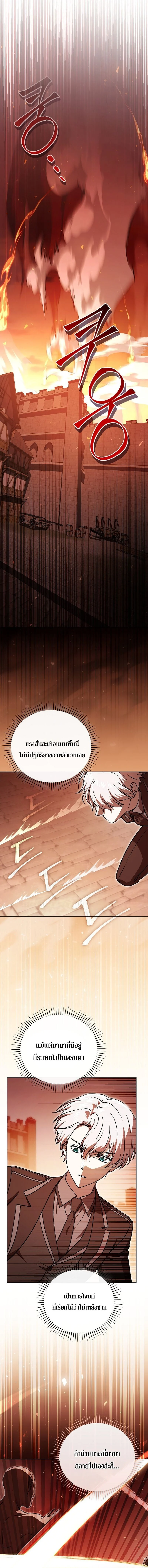 Concept Grasping Magic Genius ตอนที่ 35 page 5