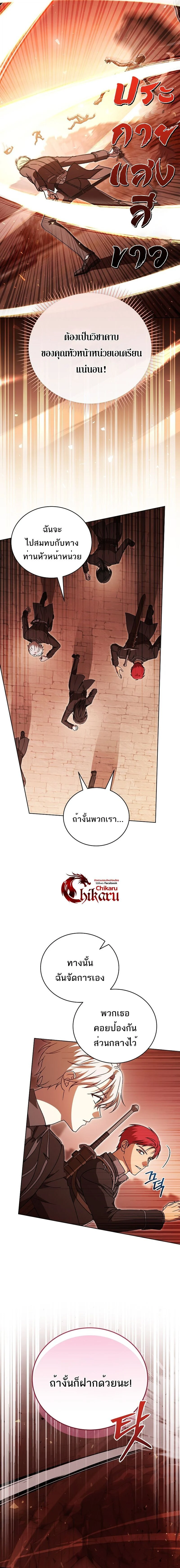 Concept Grasping Magic Genius ตอนที่ 35 page 6