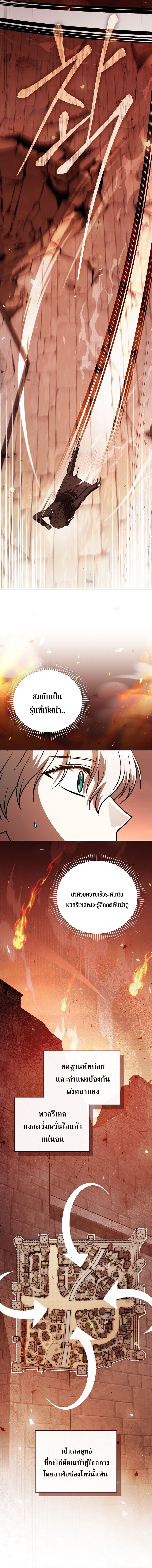 Concept Grasping Magic Genius ตอนที่ 35 page 7