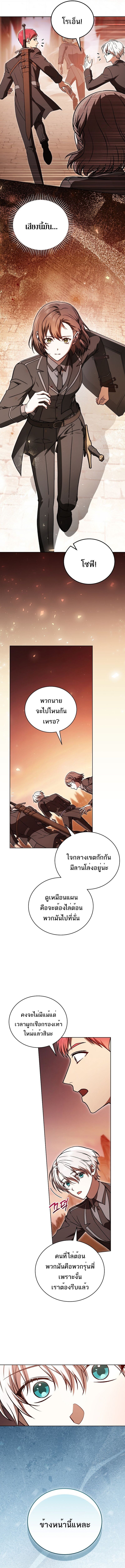 Concept Grasping Magic Genius ตอนที่ 35 page 8