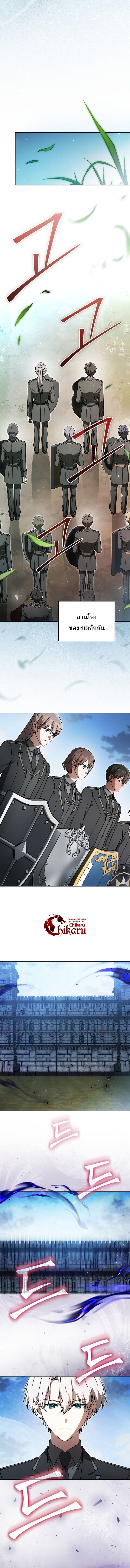 Concept Grasping Magic Genius ตอนที่ 35 page 9