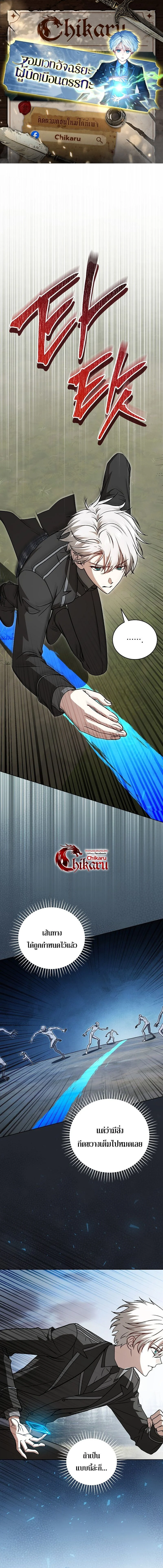 Concept Grasping Magic Genius ตอนที่ 36 page 0