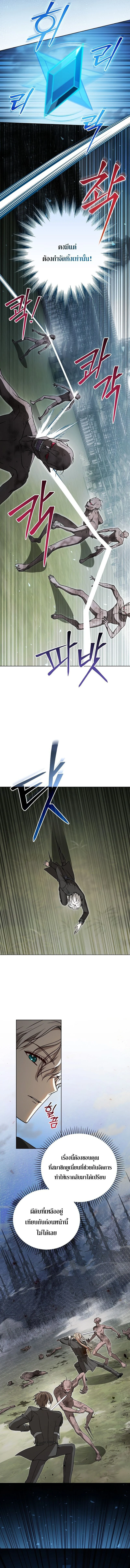 Concept Grasping Magic Genius ตอนที่ 36 page 1