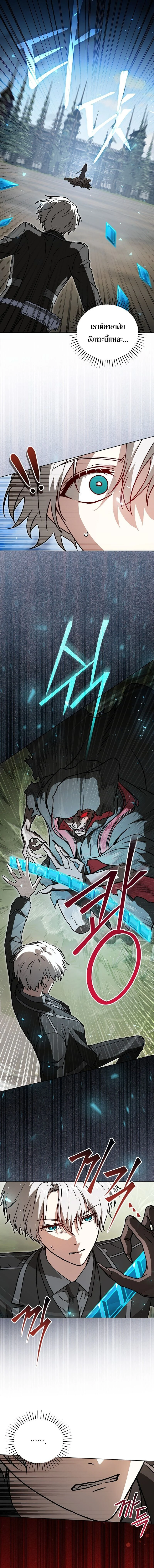 Concept Grasping Magic Genius ตอนที่ 36 page 2