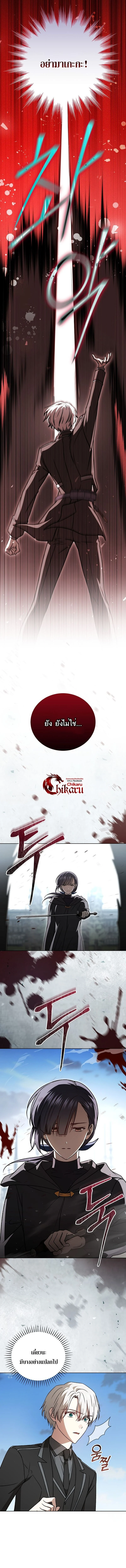 Concept Grasping Magic Genius ตอนที่ 36 page 3