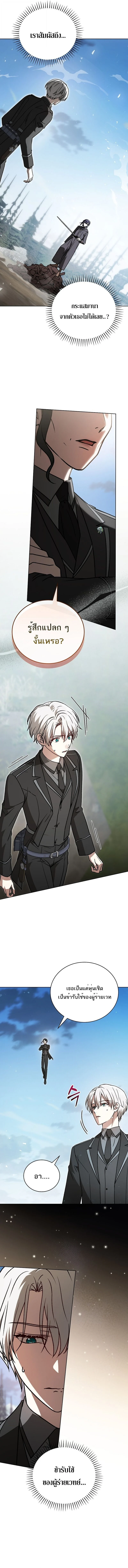 Concept Grasping Magic Genius ตอนที่ 36 page 4