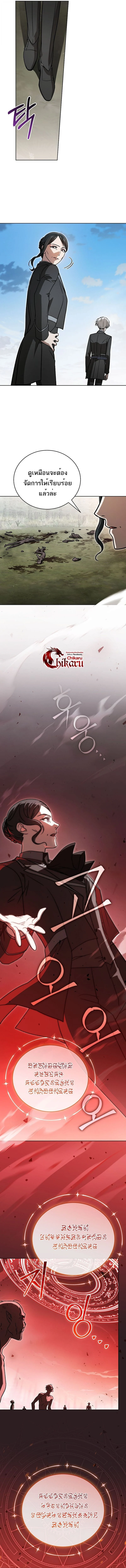 Concept Grasping Magic Genius ตอนที่ 36 page 6