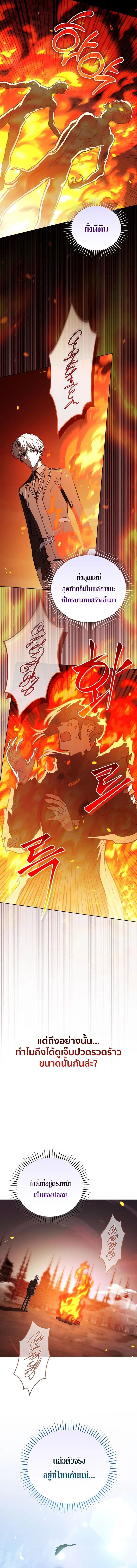 Concept Grasping Magic Genius ตอนที่ 36 page 8