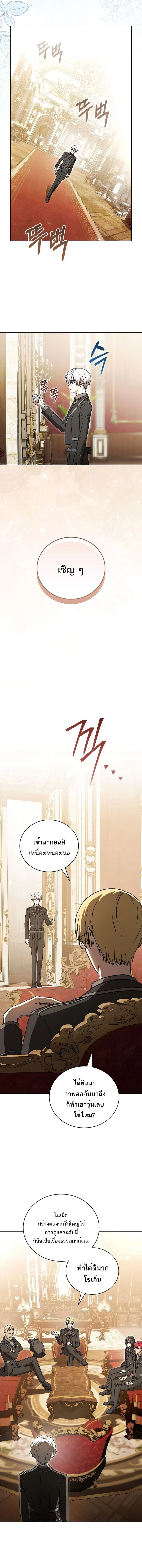 Concept Grasping Magic Genius ตอนที่ 36 page 10