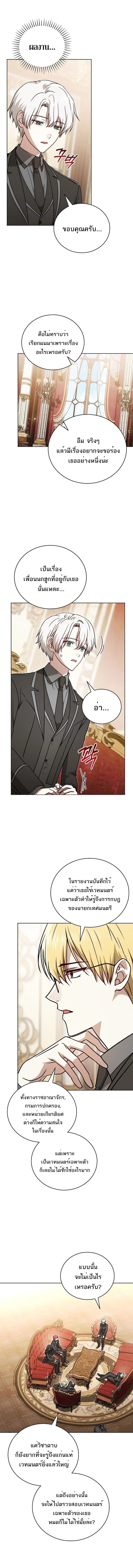 Concept Grasping Magic Genius ตอนที่ 36 page 11