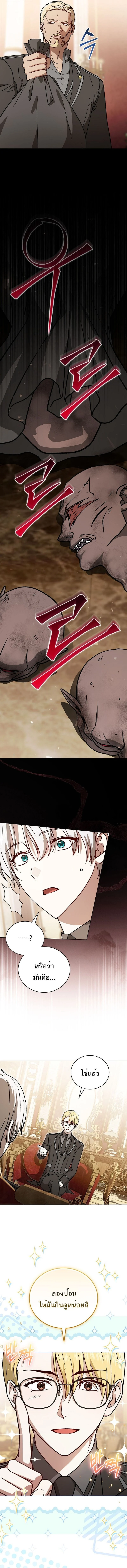 Concept Grasping Magic Genius ตอนที่ 36 page 13