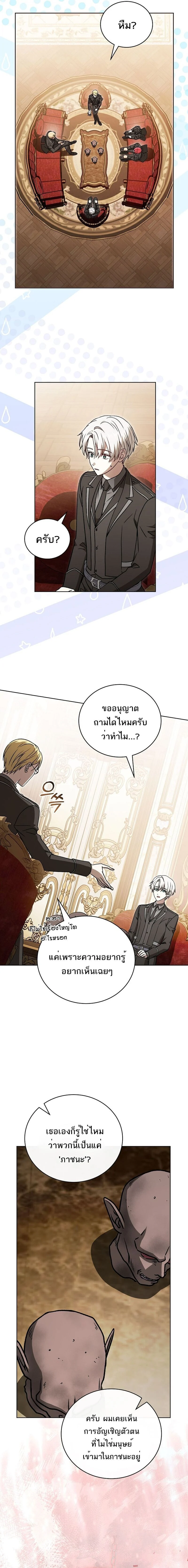 Concept Grasping Magic Genius ตอนที่ 36 page 14