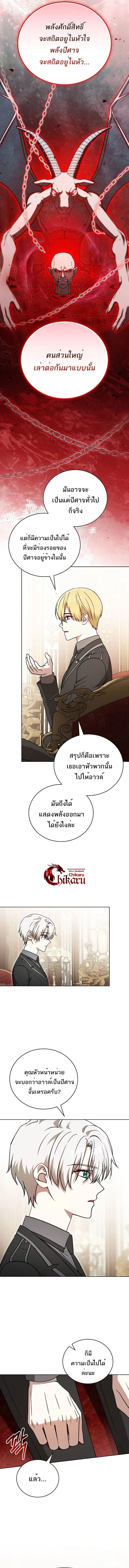 Concept Grasping Magic Genius ตอนที่ 36 page 15