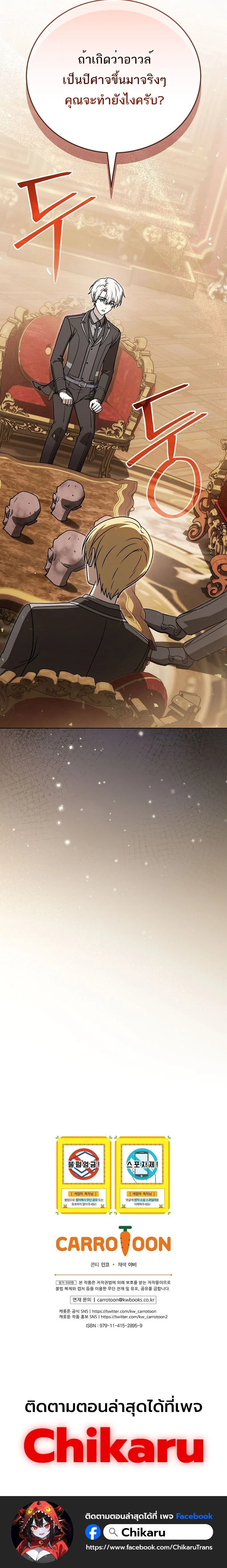 Concept Grasping Magic Genius ตอนที่ 36 page 16