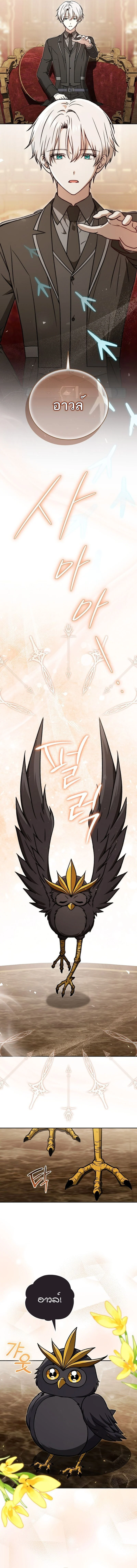 Concept Grasping Magic Genius ตอนที่ 37 page 2