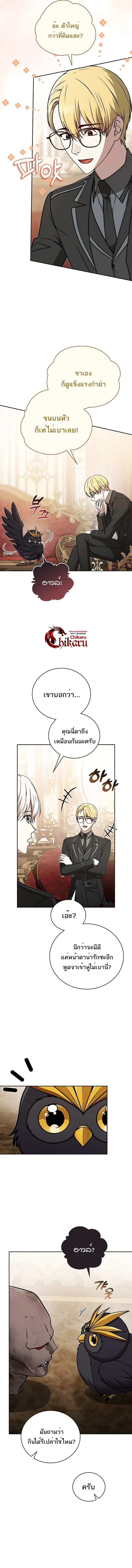 Concept Grasping Magic Genius ตอนที่ 37 page 3