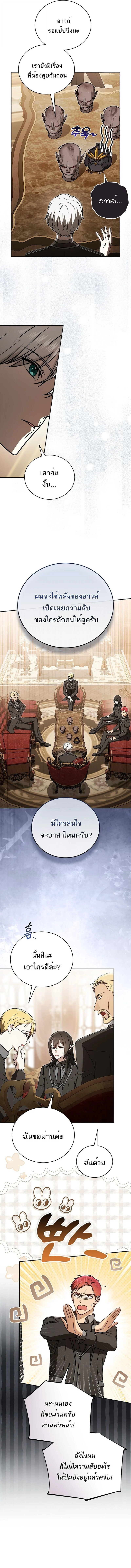 Concept Grasping Magic Genius ตอนที่ 37 page 4