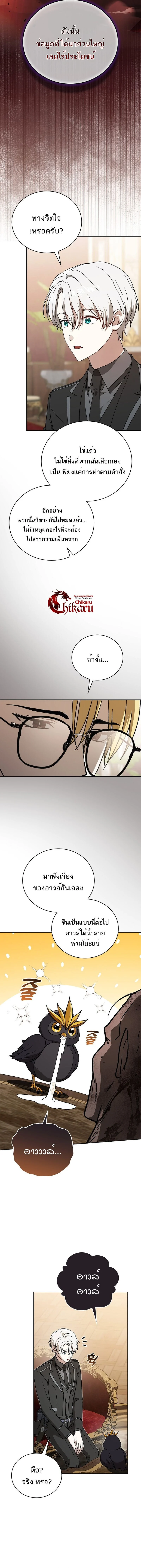 Concept Grasping Magic Genius ตอนที่ 37 page 6