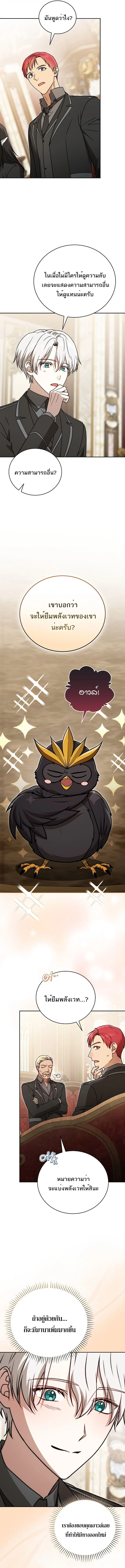 Concept Grasping Magic Genius ตอนที่ 37 page 7