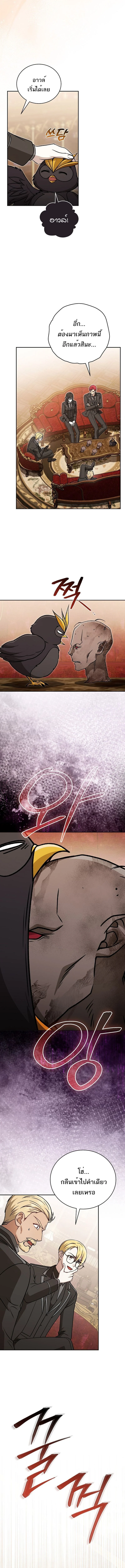 Concept Grasping Magic Genius ตอนที่ 37 page 8