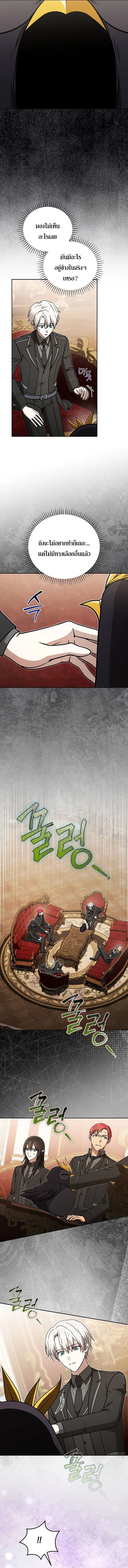 Concept Grasping Magic Genius ตอนที่ 37 page 10