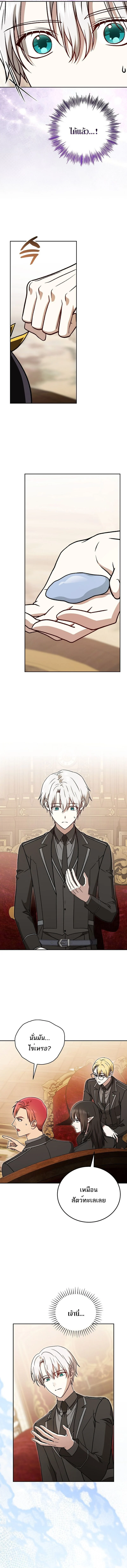 Concept Grasping Magic Genius ตอนที่ 37 page 11