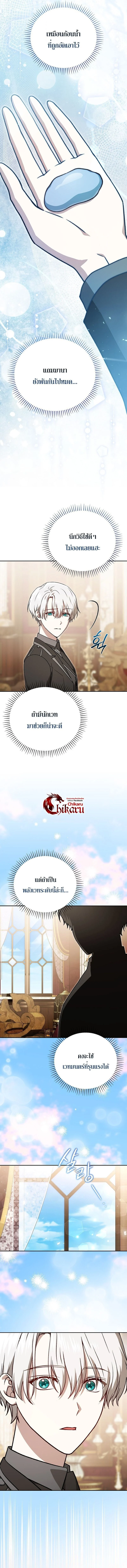 Concept Grasping Magic Genius ตอนที่ 37 page 12